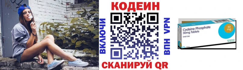 Купить где  Зима  Codein Purple Drank 