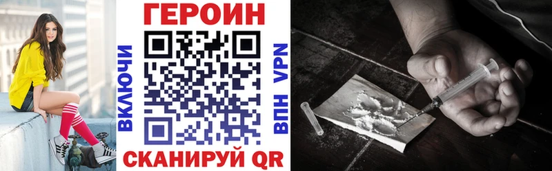 ГЕРОИН гречка  Купить где  Зима 